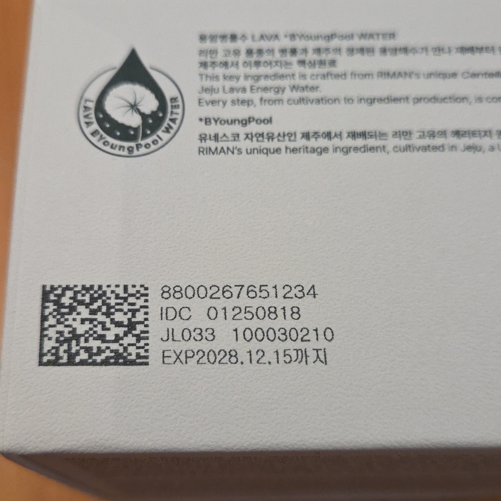 Riman Dermatology Cream - Picture 6 of 6